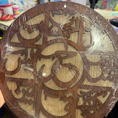 Handcrafted Wooden Islamic Wall Art – Loh e Qurani Calligraphy Decor