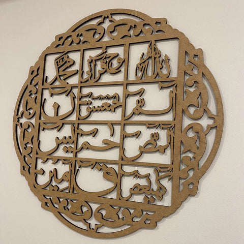 Handcrafted Wooden Islamic Wall Art – Loh e Qurani Calligraphy Decor